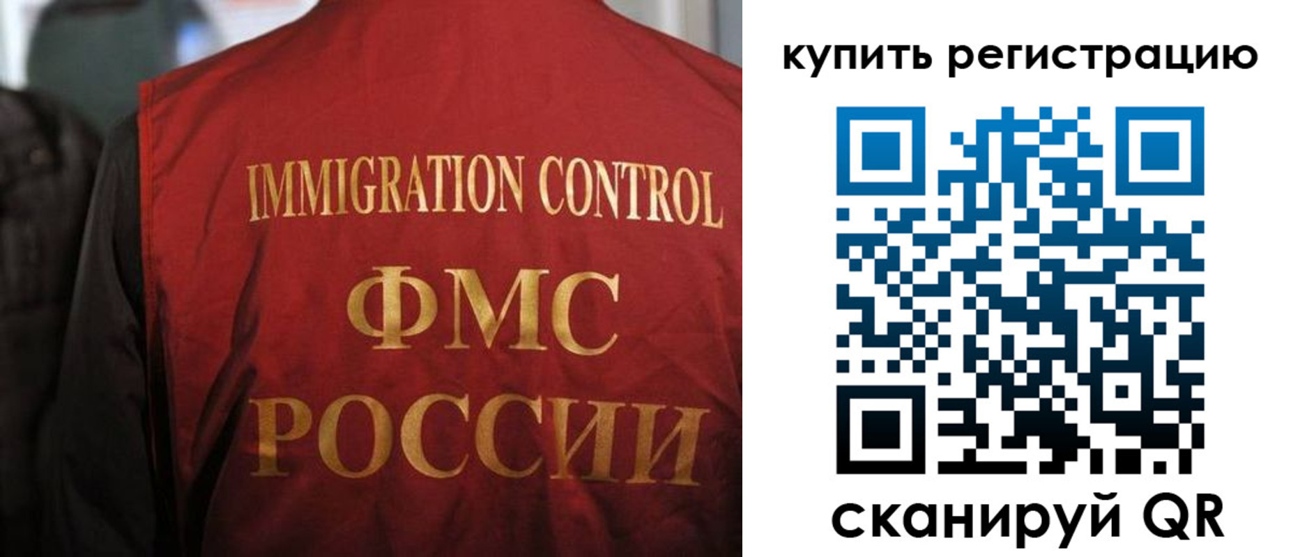 прописка для военкомата в Краснослободске