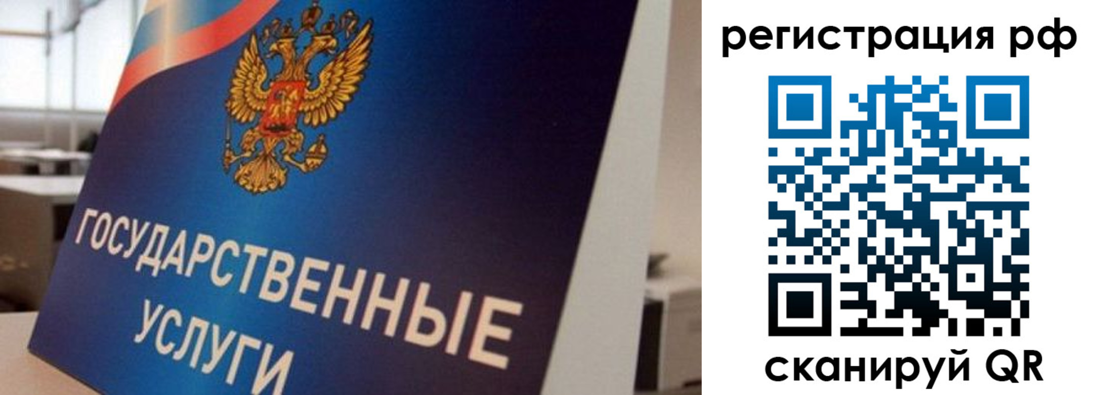 временная регистрация поиск в Краснослободске