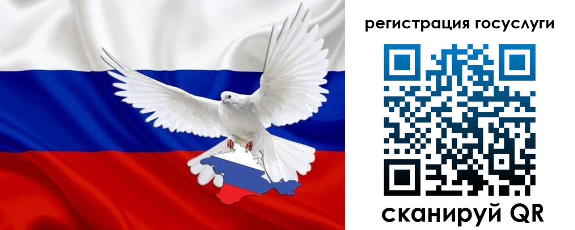 прописка законно в Краснослободске