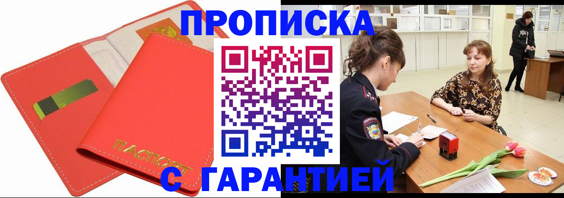 временная регистрация поиск в Краснослободске