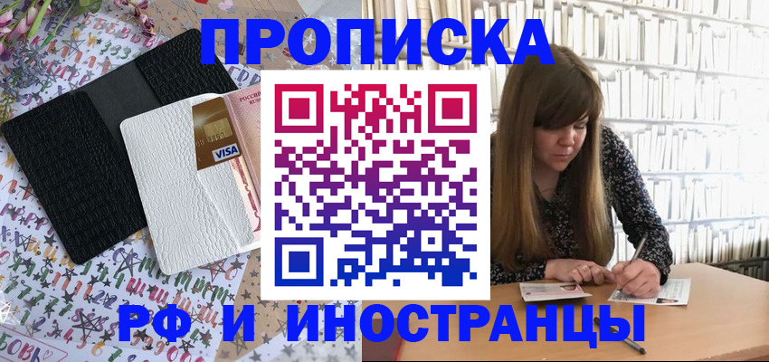 временная регистрация поиск в Краснослободске