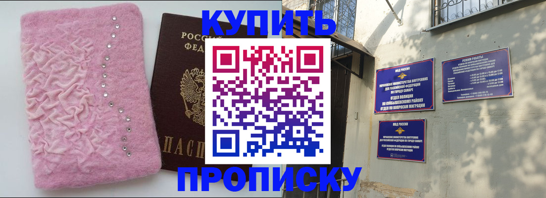 временная регистрация для школы в Краснослободске