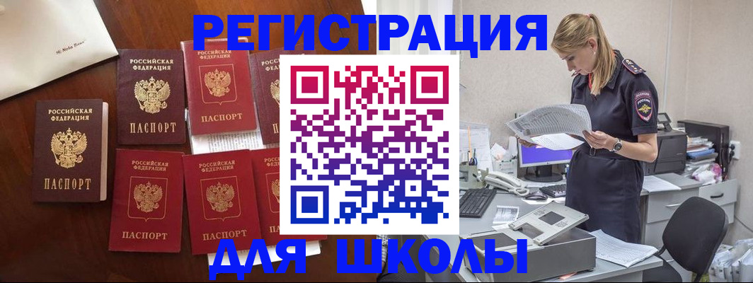 где прописаться в Краснослободске