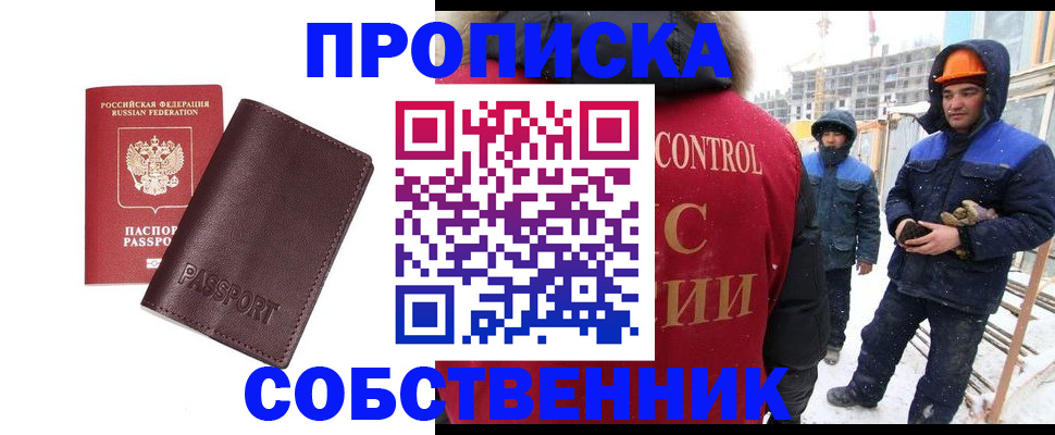 временная регистрация законно в Краснослободске