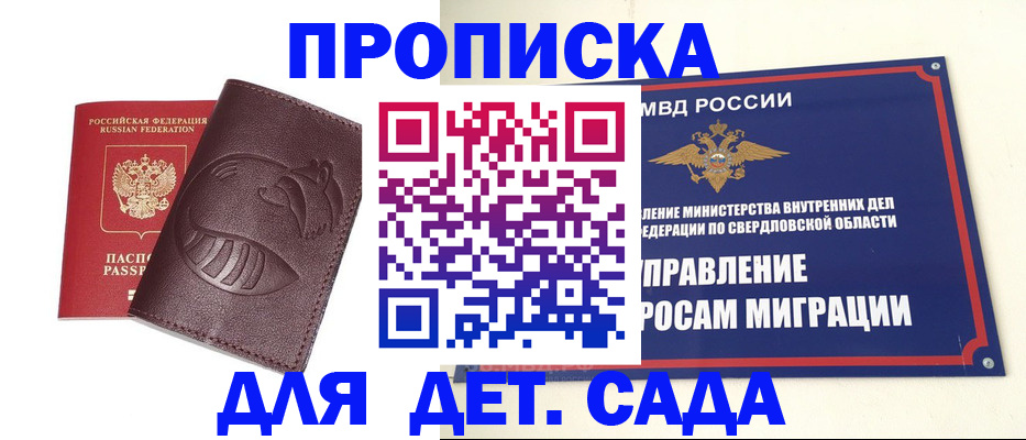 временная регистрация адрес в Краснослободске